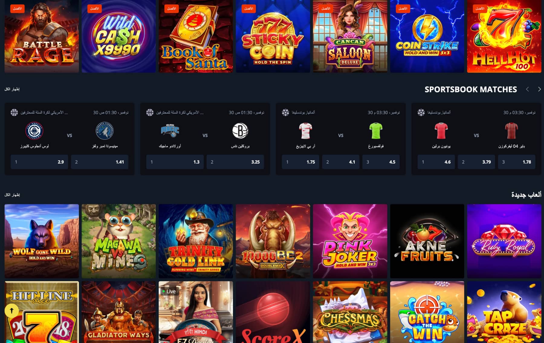 Games in Golden Star casino